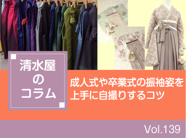 成人式や卒業式の振袖姿を上手に自撮りするコツ