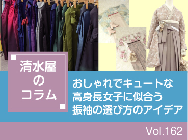 おしゃれでキュートな高身長女子に似合う振袖の選び方のアイデア