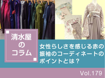 女性らしさを感じる赤の振袖のコーディネートのポイントとは?